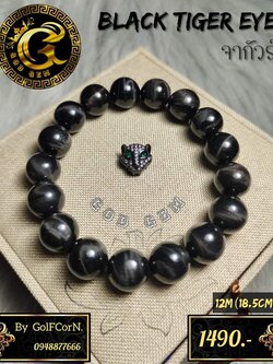 ข้อมือหิน แบลคไทเกอร์อาย “เสือดำ”