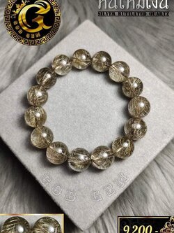 ข้อมือหิน ไหมเงิน (Silver Rutilated Quartz)