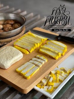 เขียงไม้บราซิล M2 หนา 24 mm. มีขาตั้ง พร้อมถาด แขวนได้ ขนาด W25 x L36 x H 4.6 Cms.