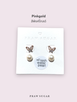 พิงค์โกลด์ Pink Golden