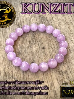 ข้อมือหิน คุณไซด์