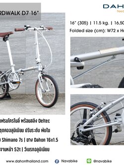 [SALE 15%] DAHON Boardwalk D7 16 นิ้ว