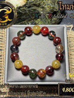 ข้อมือหิน ไหมห้าสี