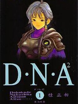 DNA2 ดีเอ็นเอยกกำลัง 2 [V2D 1แผ่น][พากษ์ไทย]