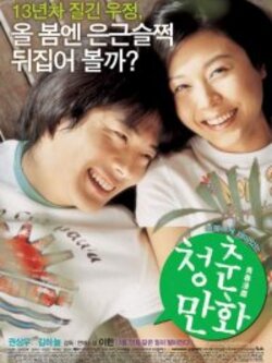 Almost Love <ซับไทย> 2 Vcd โดย พระเอก Stairway + นางเอก 19*25