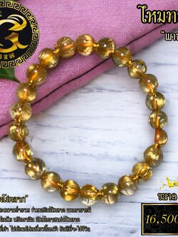 ข้อมือหิน ไหมทอง แคทอาย ประดับทองแท้