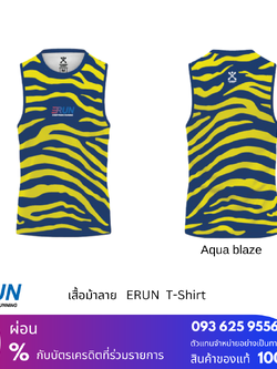 ERUN ERUN Zebra - Sleeveless (แขนกุด) Aqua blaze