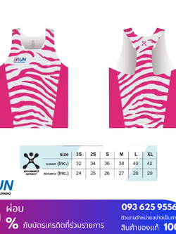 ERUN Tank Zebra เสื้อวิ่งม้าลาย แบบกล้าม New