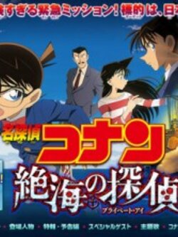 Conan The Movie ตอนที่ 1 - ตอนที่ 17 ตอนล่าสุด สุดคุ้ม ฟรี Boxset สั่งแยกตอนได้ตอนละ 60 บ.