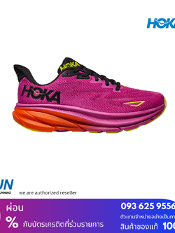 HOKA HOKA Clifton 9 Men New Color