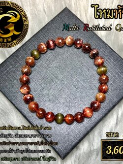 ข้อมือหิน ไหมห้าสี แคทอาย