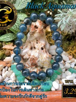 ข้อมือหิน แบล็คอความารีน