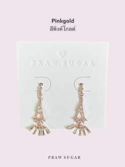 พิงค์โกลด์ Pinkgold