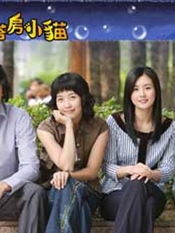 Cat on the Roof รักเหมียวๆ ขอเกี่ยวหัวใจ [DVD 4แผ่น][พากย์ไทย]