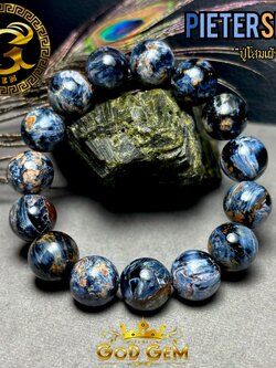 ข้อมือหิน ปีเตอร์ไซด์