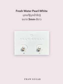 5mm สีขาว White