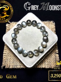 ข้อมือหิน เกรย์มูนสโตน