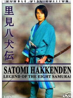 Satomi Hakkenden 8 ซามูไรในตำนาน [DVD 5แผ่น][ซับไทย] นำแสดงโดย ทักกี้...สุดหล่อ!!!