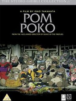 Pom Poko ปอมโปโกะ ทานุกิป่วนโลก ค่าย STUDIO GHIBLI [DVD MASTER][เสียง ไทย ญี่ปุ่น][บรรยาย ไทย อังกฤษ]