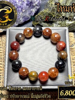 ข้อมือหิน ไหมห้าสี