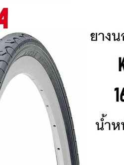 ยางนอก Kenda - Kwest 16 x 1.50