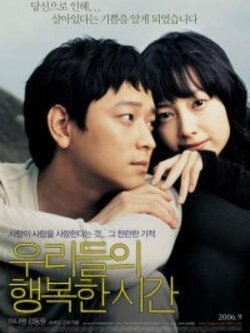 Our Happy Times <ซับไทย >หนังใหม่ของ คังดองวอน พระเอก Someting About1%