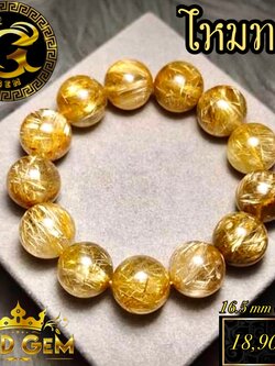 ข้อมือหิน ไหมทอง