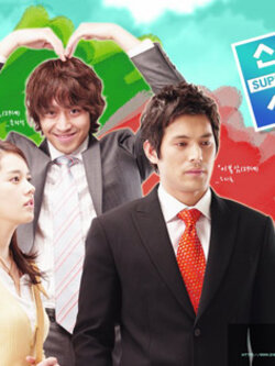 Super Rookie น้องใหม่เบอร์หนึ่ง ..อึดสุดยอด พากไทย 4Dvd [เอริค มุน Shinhwa]