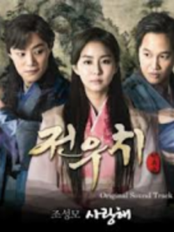 Jeon Woo Chi [จอมยุทธจอนวูชิ] พากไทย+เกาหลี บรรยายไทย 6 Dvd