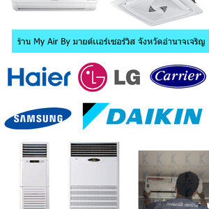 ขายแอร์จังหวัดอำนาจเจริญ (ร้านคิงส์ดีเซอร์วิส จังหวัดอำนาจเจริญ) โทร 098-665-8916