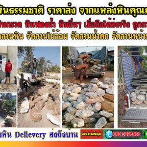 การจัดสวนหย่อม โทร 080-3296882 รับจัดสวน ออกแบบจัดสวน ตกแต่งสวน จัดสวนหน้าบ้าน ดูแลสวน แบบครบวงจร