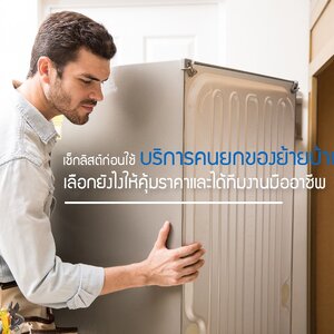 รถรับจ้างขนของอุดรธานี พีชภูรีขนส่ง มีให้บริการที่ไหนบ้าง