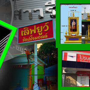 รับทำป้ายทาวเวอร์ โทร 098-7968539 ป้ายตั้งเสา ทำป้ายโฆษณากลางแจ้ง ป้ายโครงเหล็กขนาดใหญ่