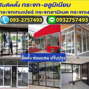 ร้านช่างรับซ่อมประตูกระจกใกล้ฉัน