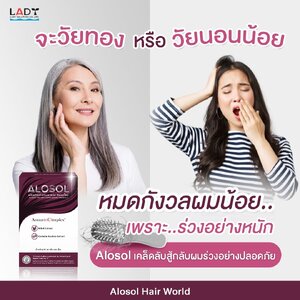 คุณที่กำลังก้าวเข้าสู่วัยทอง เส้นผมและหนังศรีษะเริ่มเสื่อมสภาพ