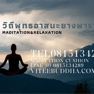 ร้านVITEEBUDDHA ......วิถีพุทธ อาสนะยางพารา อาสนะพระ เบาะนั่งสมาธิ ที่นอนพระ หมอนพระ อาสนะหุ้มหนังเทียม เบาะนั่งสมาธิหุ้มหนังเทียม