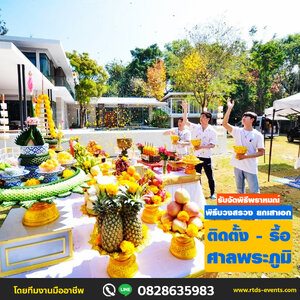 ร้านติดตั้งรื้อศาลพระภูมิ บวงสรวงขึ้นเสาเอกเสาโท