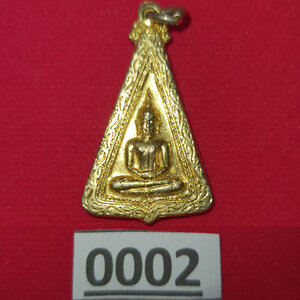 เหรียญหลวงพ่อปู่ วัดกระซ้าขาว สมุทรสาคร ปี 2519