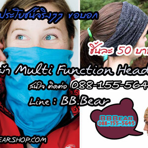 Headwear Multifunction ผ้าบัฟ