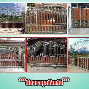 ประตูอัลลอย โทร 098-1617859 รั้วสแตนเลส ทั้ง รั้วหน้าบ้าน รั้วประตูบ้าน ช่องรั้วสแตนเลส เน้นใช้วัสดุคุณภาพ