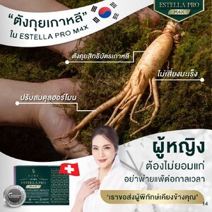 รีวิว#การันตีความปังของสูตรใหม่ สูตรหนึ่งเดียวของอาหารเสริมวัยทองไทย ที่ได้รางวัลระดับโลก 2022