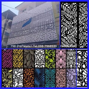 ตัดเลเซอร์ตามแบบ โทร 098-7968539 เหล็ก สแตนเลส อลูมิเนียม ตัดCNC พลาสวูด อลูมิเนียมคอมโพสิตฉลุลาย