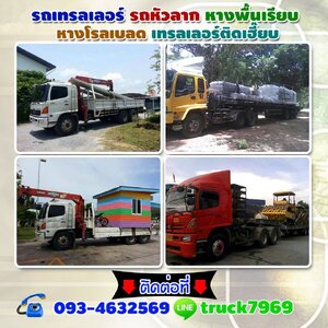 รถบรรทุกติดเครนโทร 086-4946355เช่ารถเฮี๊ยบ รถเครน รถเทรลเลอร์ รับจ้าง ขนส่ง
