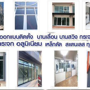 ซ่อมโช๊คประตูบานสวิง โทร : 093-2757493 ซ่อมประตูหน้าต่างอลูมิเนียมกระจกทุกชนิด เปลี่ยนโช๊คประตูสวิง เปลี่ยนกระจกแตก