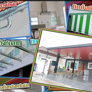 โรงจอดรถ โทร 090-8944938 หลังคาเมทัลชีท หลังคากันสาด เหล็กฉลุลาย หลังคาโพลี ไม้ระแนง รั้วสแตนเลส