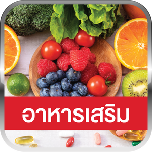 ผลิตภัณฑ์เสริมอาหาร