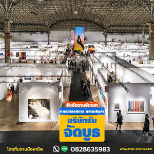 ประเภทของบูธงานแสดงสินค้าที่นิยมในปัจจุบัน