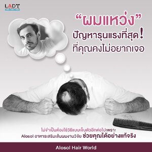 “ปลูกไรผม สักไรผม” ปฎิเสธไม่ได้จริงๆ ว่าวิธีนี้ แก้ปัญหาไรผมแหว่งได้อย่างมีประสิทธิภาพที่สุด