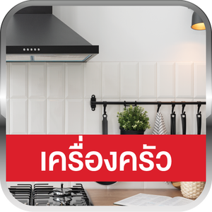 เครื่องครัว