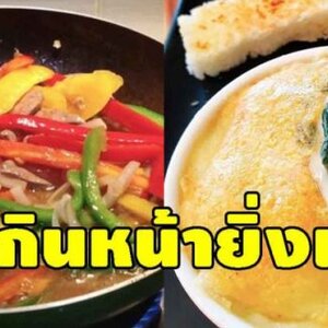 อาหาร10อย่าง ยิ่งกินยิ่งสวยหน้าอ่อนลงแถมมีสุขภาพดี